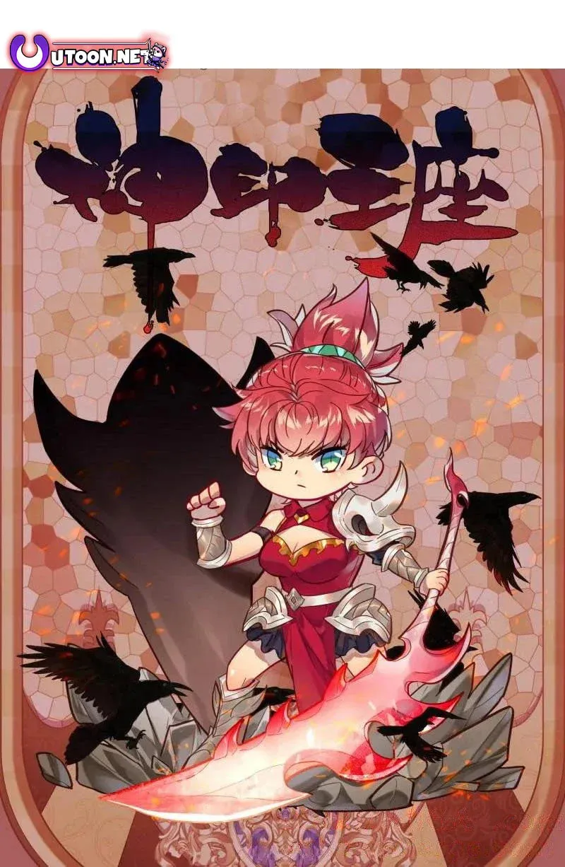 Shen Yin Wang Zuo Chapter 264 page 2 - 