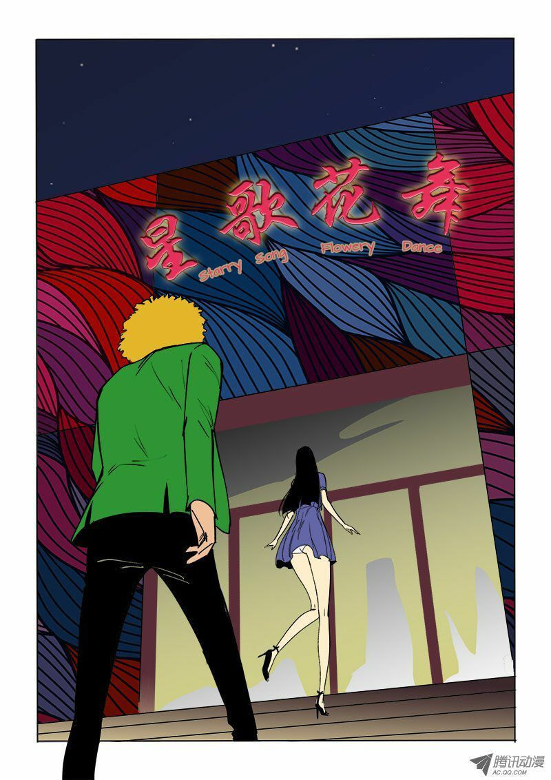 Read Shen Zai Renjian (Colored) chapter 17 image 8 on Lezhin