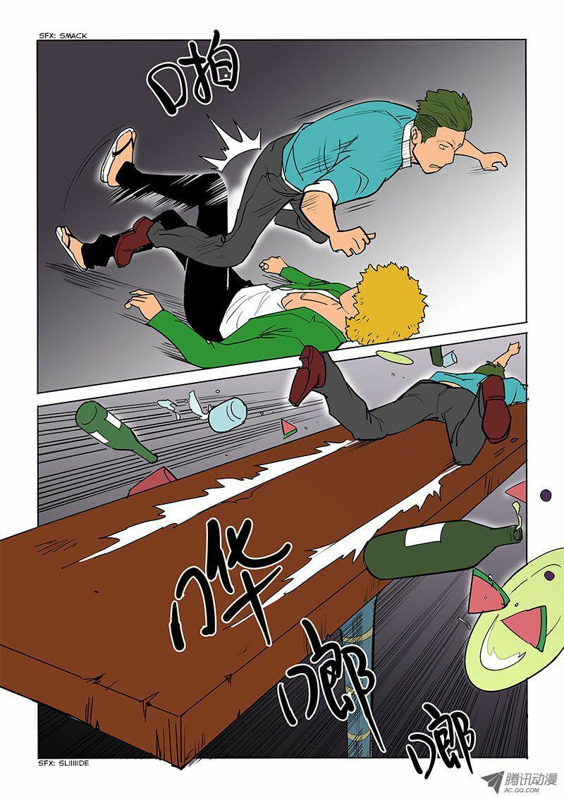 Read Shen Zai Renjian (Colored) chapter 20 image 8 on Lezhin