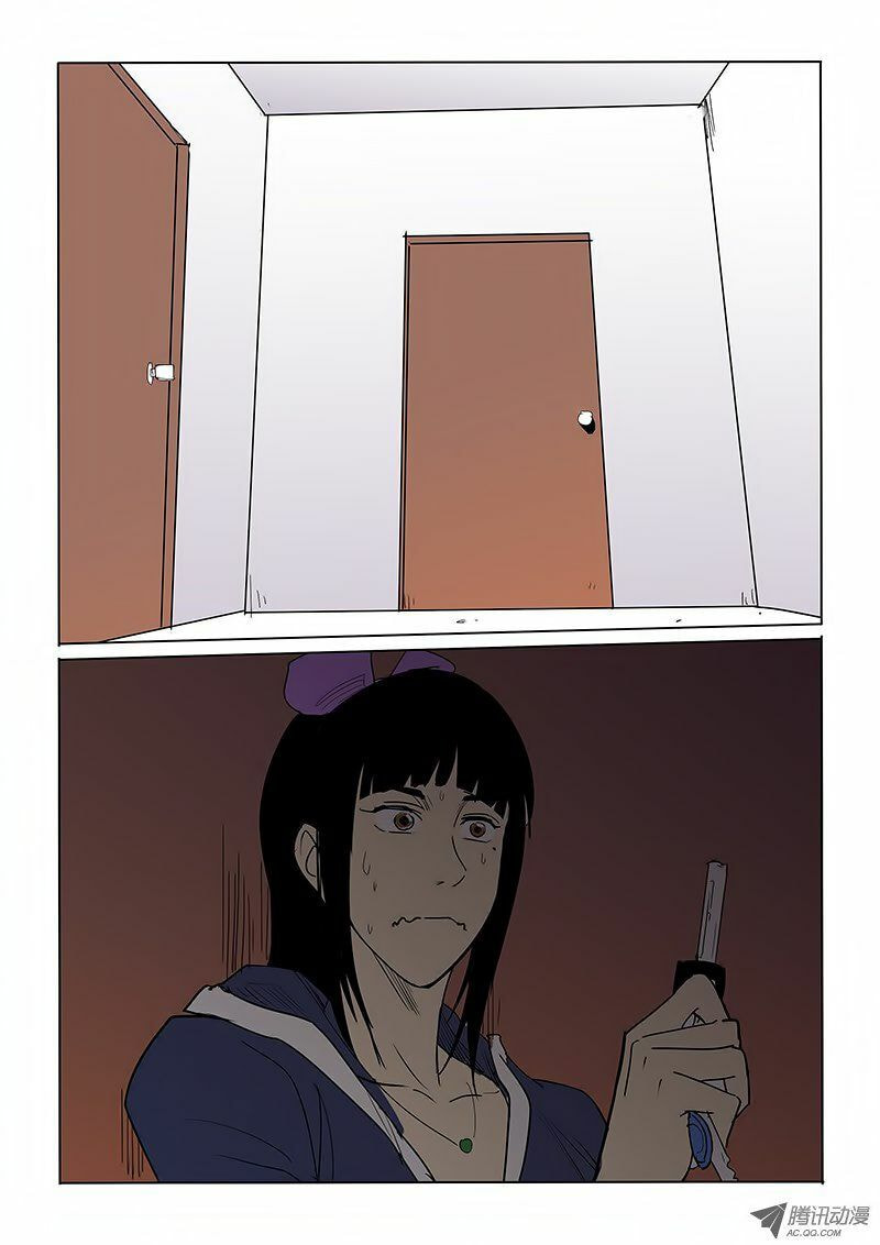 Read Shen Zai Renjian (Colored) chapter 41 image 6 on Lezhin