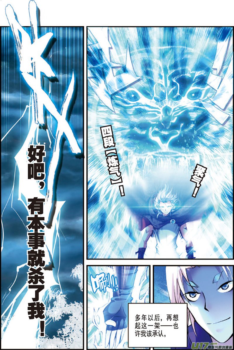 Read Sheng Wang chapter 1 image 25 on Lezhin
