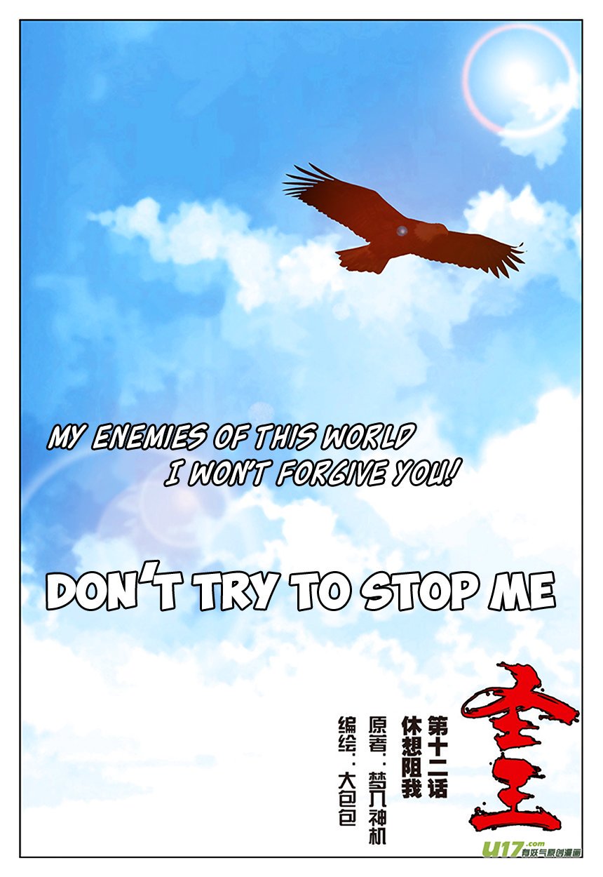 Sheng Wang Chapter 12 page 4 - 