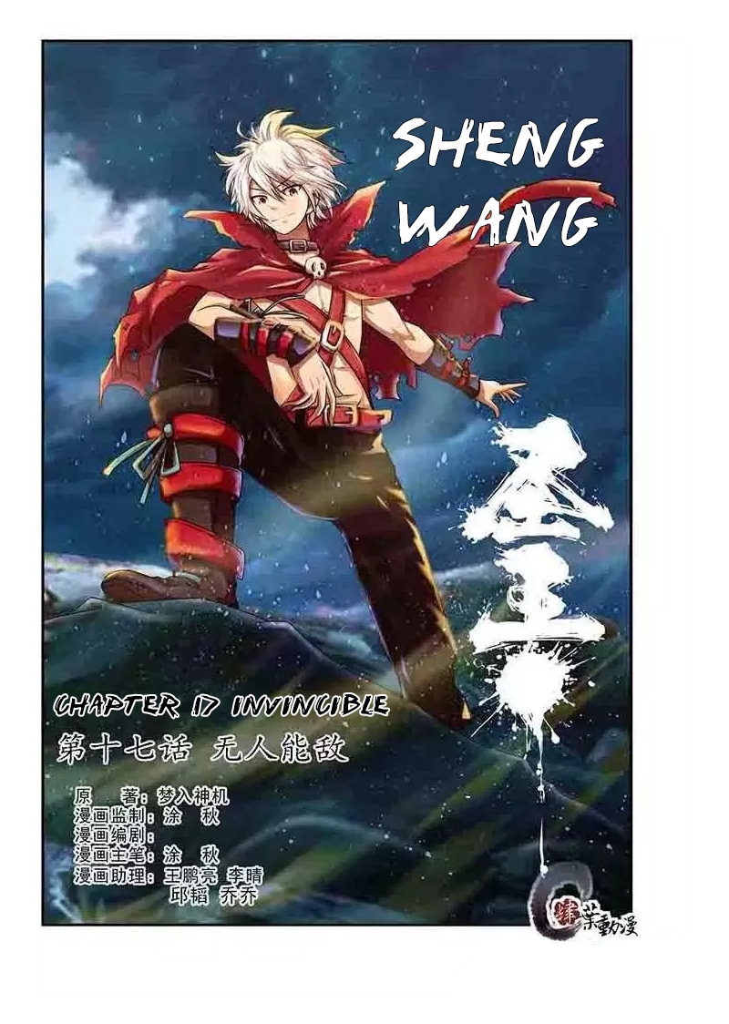 Sheng Wang Chapter 17 page 2 - 