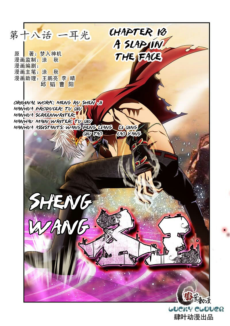 Sheng Wang Chapter 18 page 2 - 
