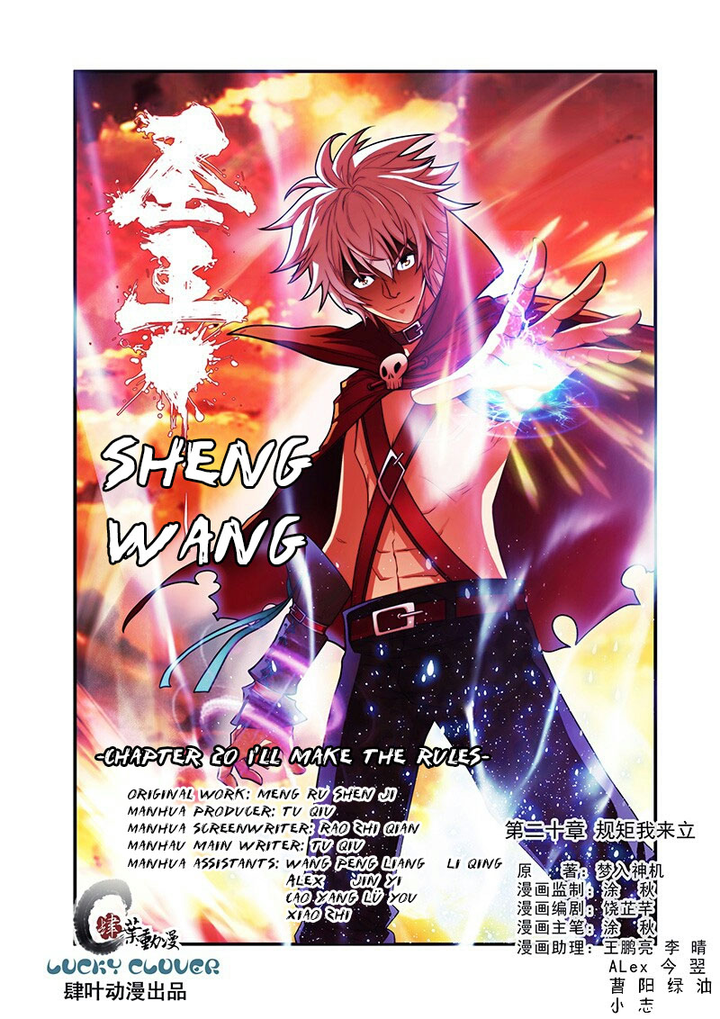Sheng Wang Chapter 20 page 2 - 