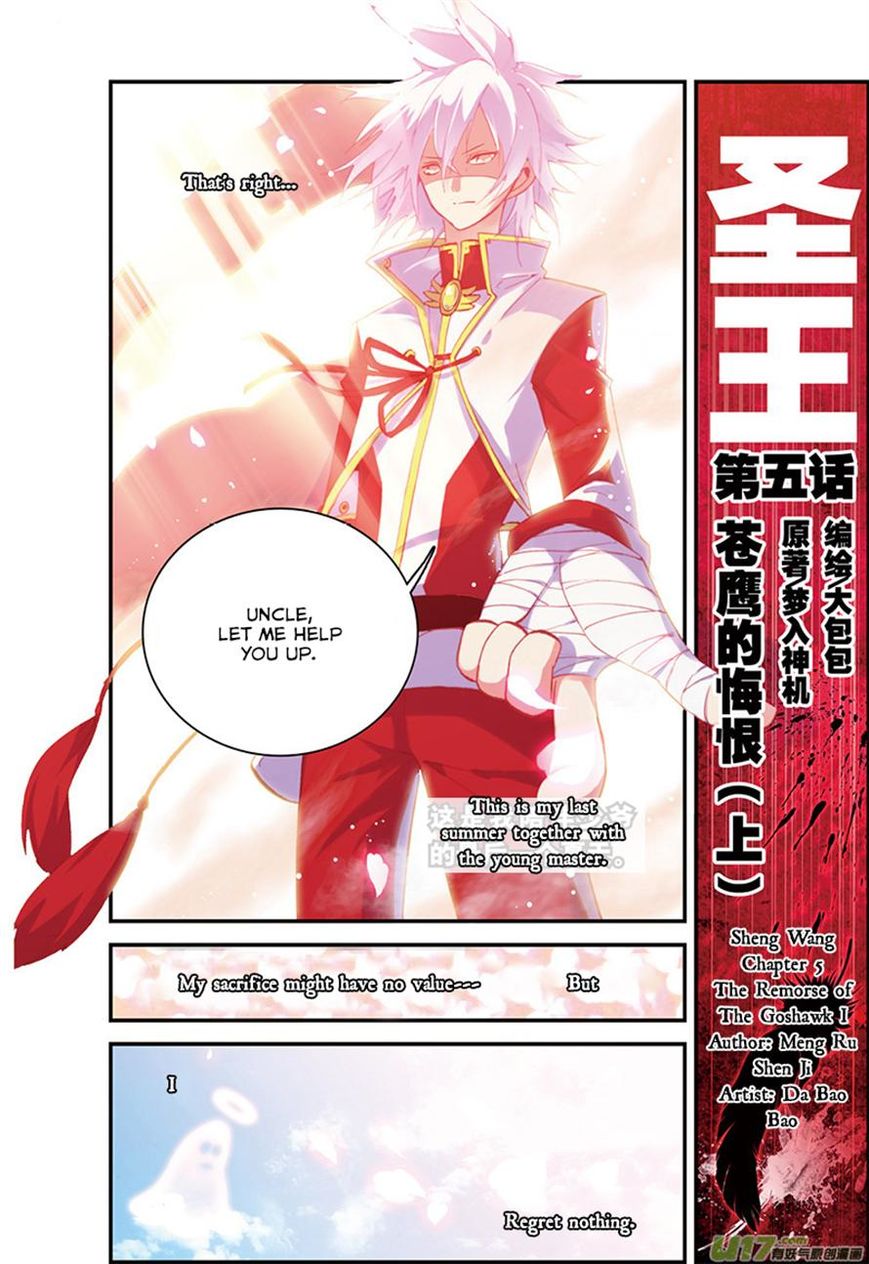 Read Sheng Wang chapter 5 image 1 on Lezhin