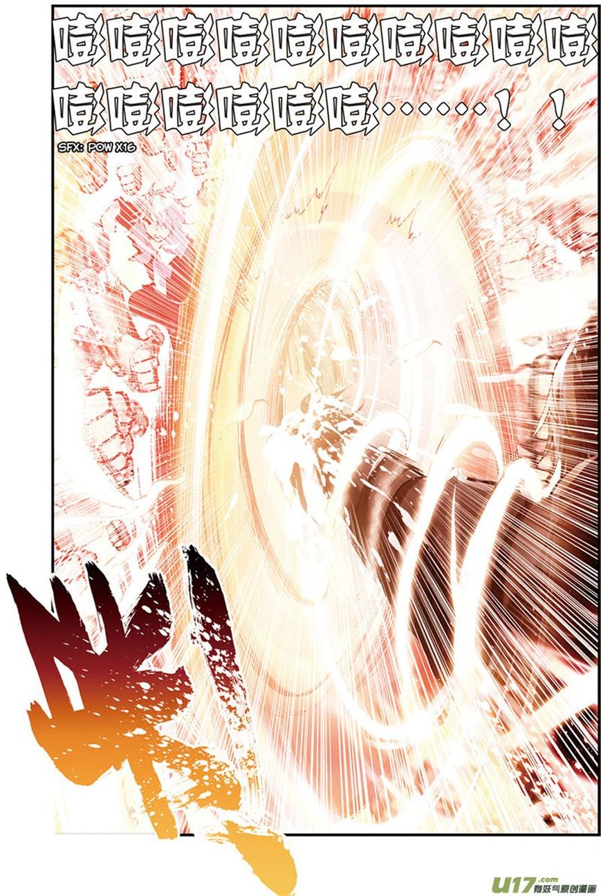 Read Sheng Wang chapter 5 image 18 on Lezhin