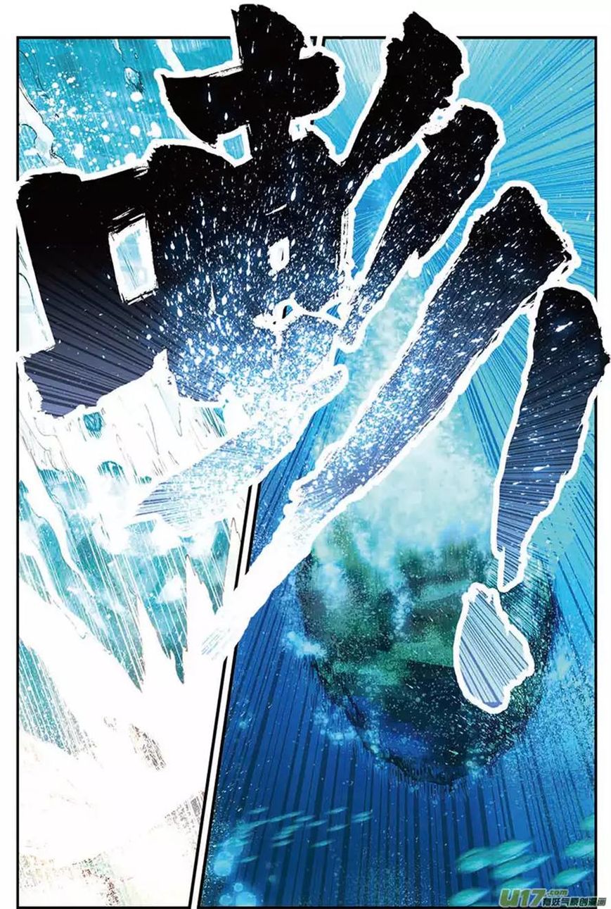 Sheng Wang Chapter 6 page 6 - 
