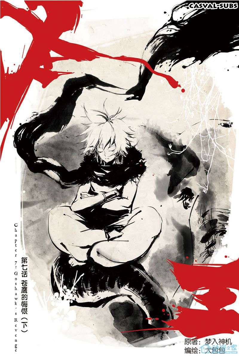 Sheng Wang Chapter 7 page 2 - 
