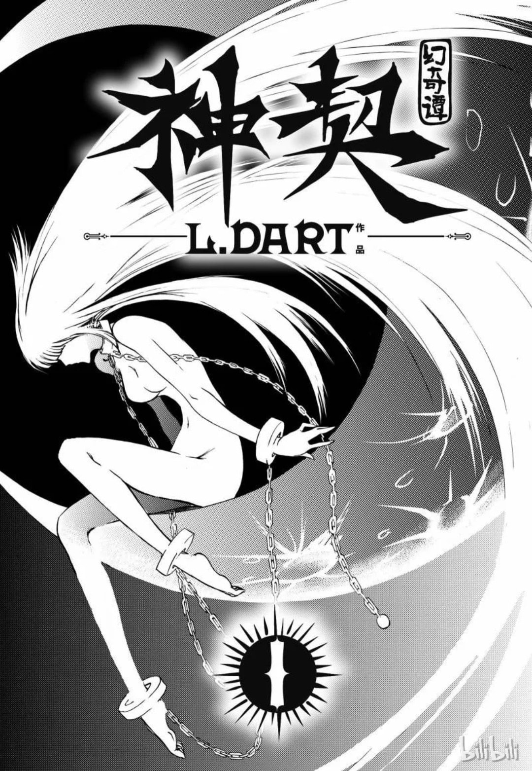 Shenqi  Huanjitan Chapter 0 page 2 - 