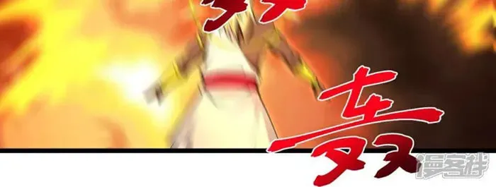 Shenwu Tianzun (Colored) Chapter 870 page 35 - 