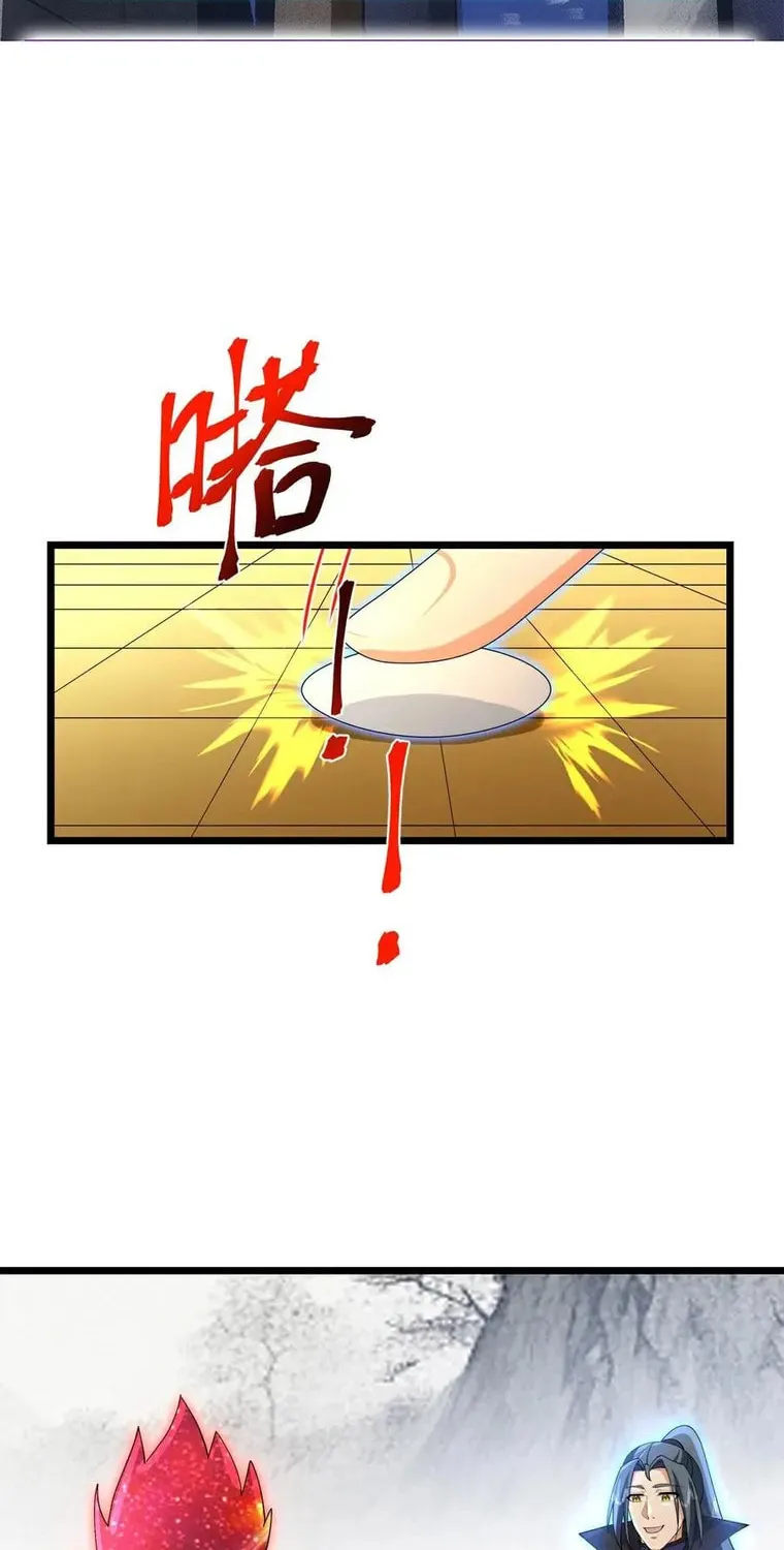 Shenwu Tianzun (Colored) Chapter 871 page 2 - 
