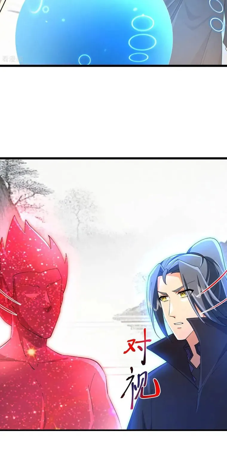 Shenwu Tianzun (Colored) Chapter 871 page 25 - 