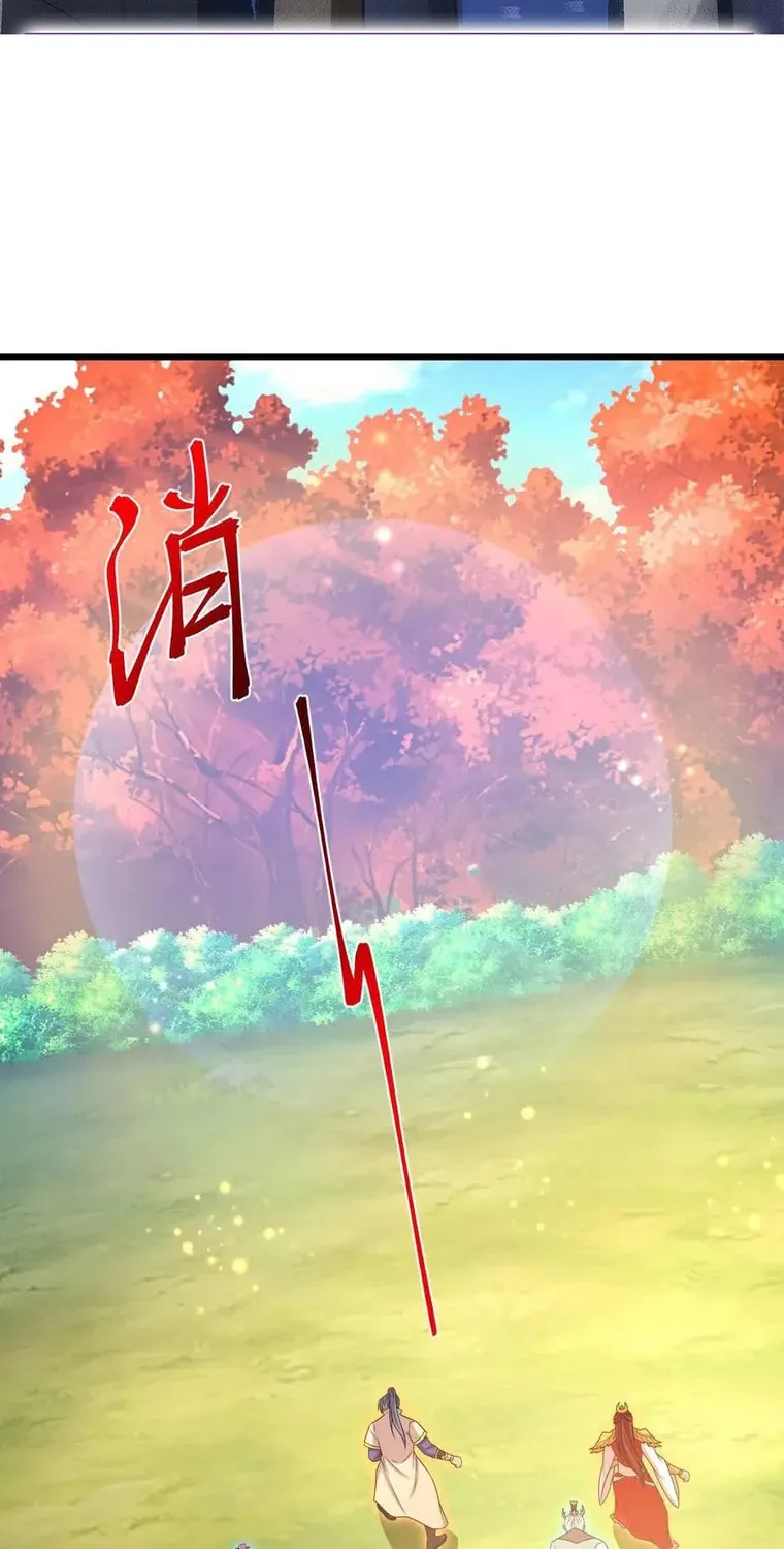 Shenwu Tianzun (Colored) Chapter 873 page 2 - 