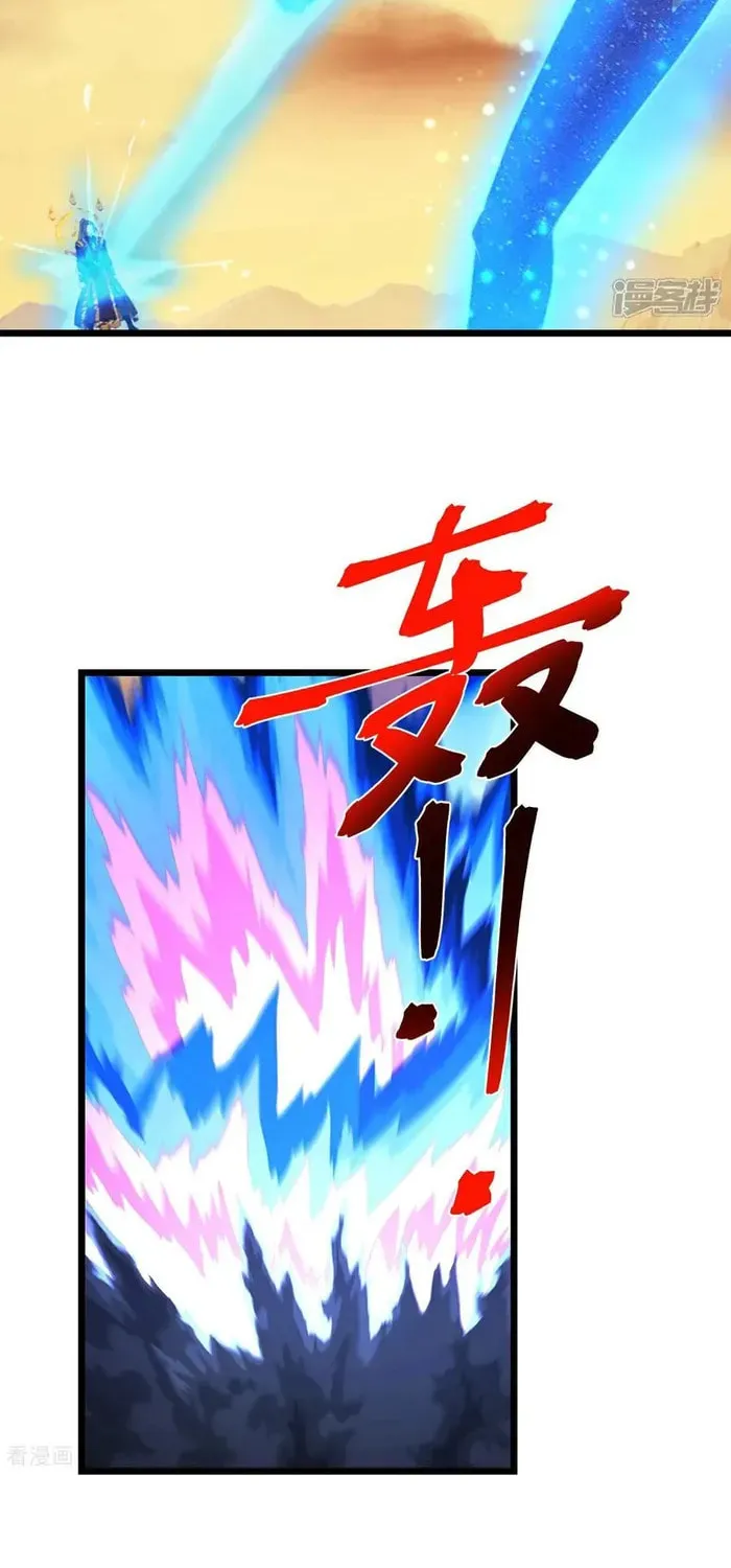 Shenwu Tianzun (Colored) Chapter 878 page 12 - 