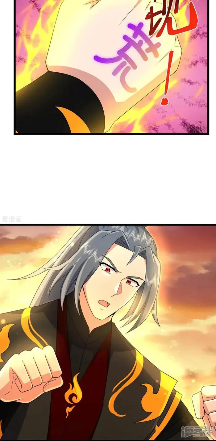 Shenwu Tianzun (Colored) Chapter 878 page 3 - 