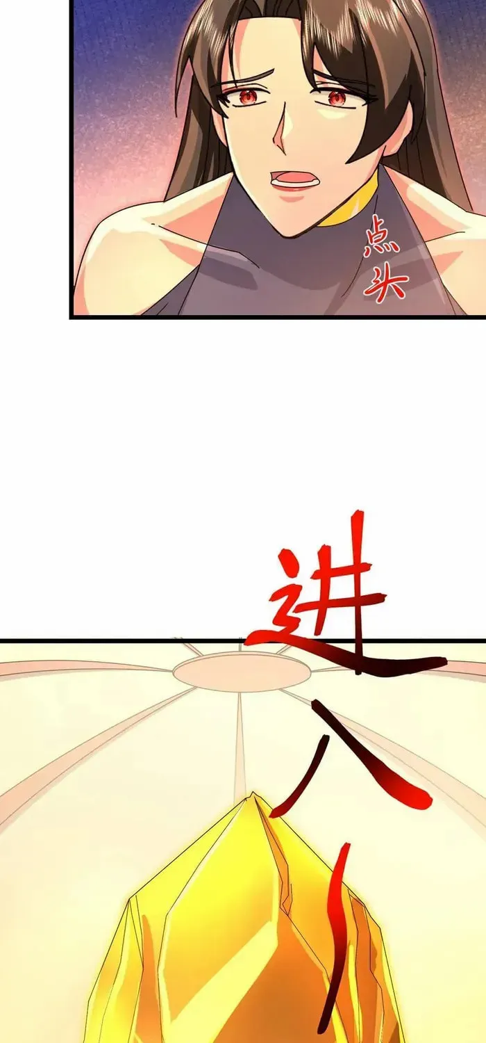 Shenwu Tianzun (Colored) Chapter 887 page 27 - 