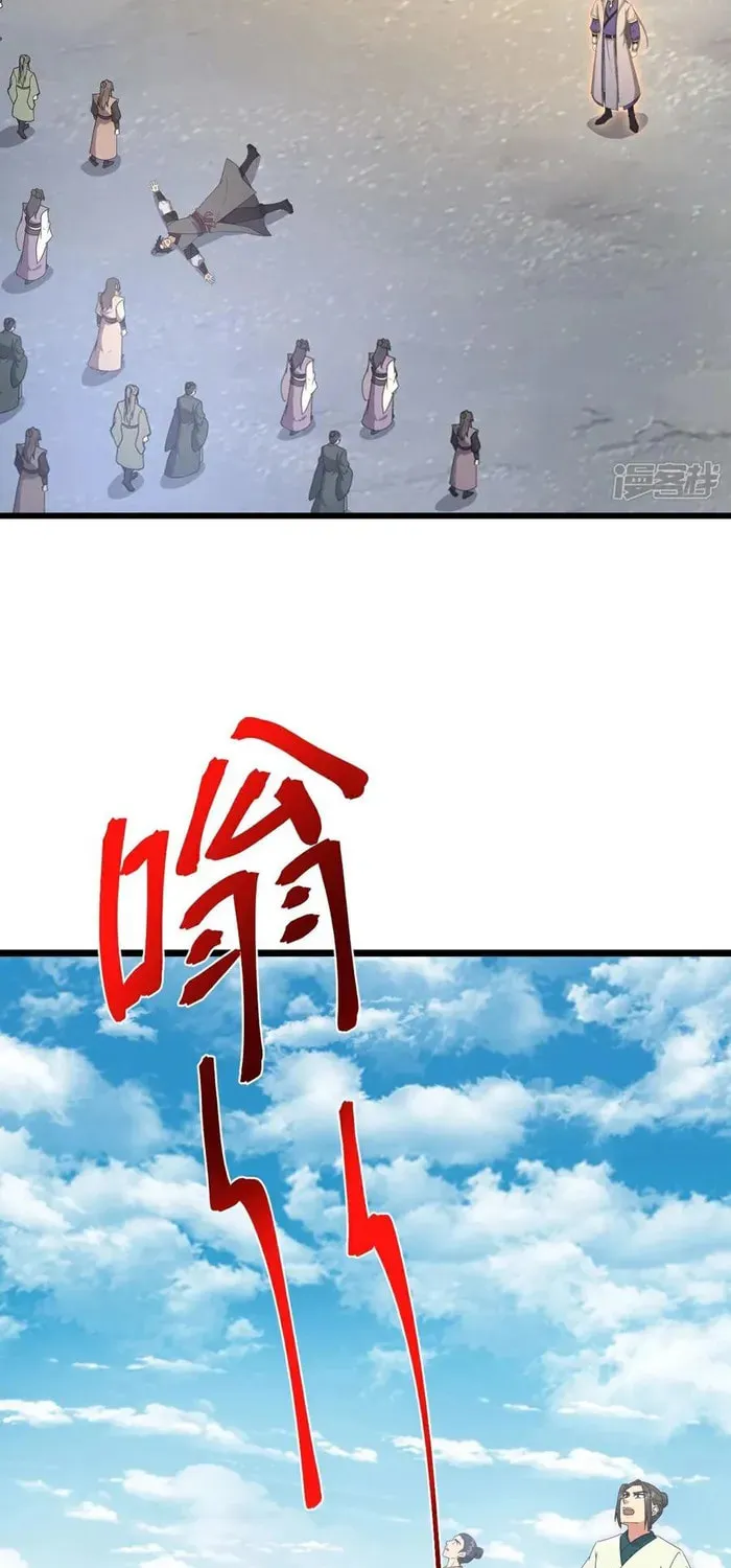 Shenwu Tianzun (Colored) Chapter 898 page 26 - 