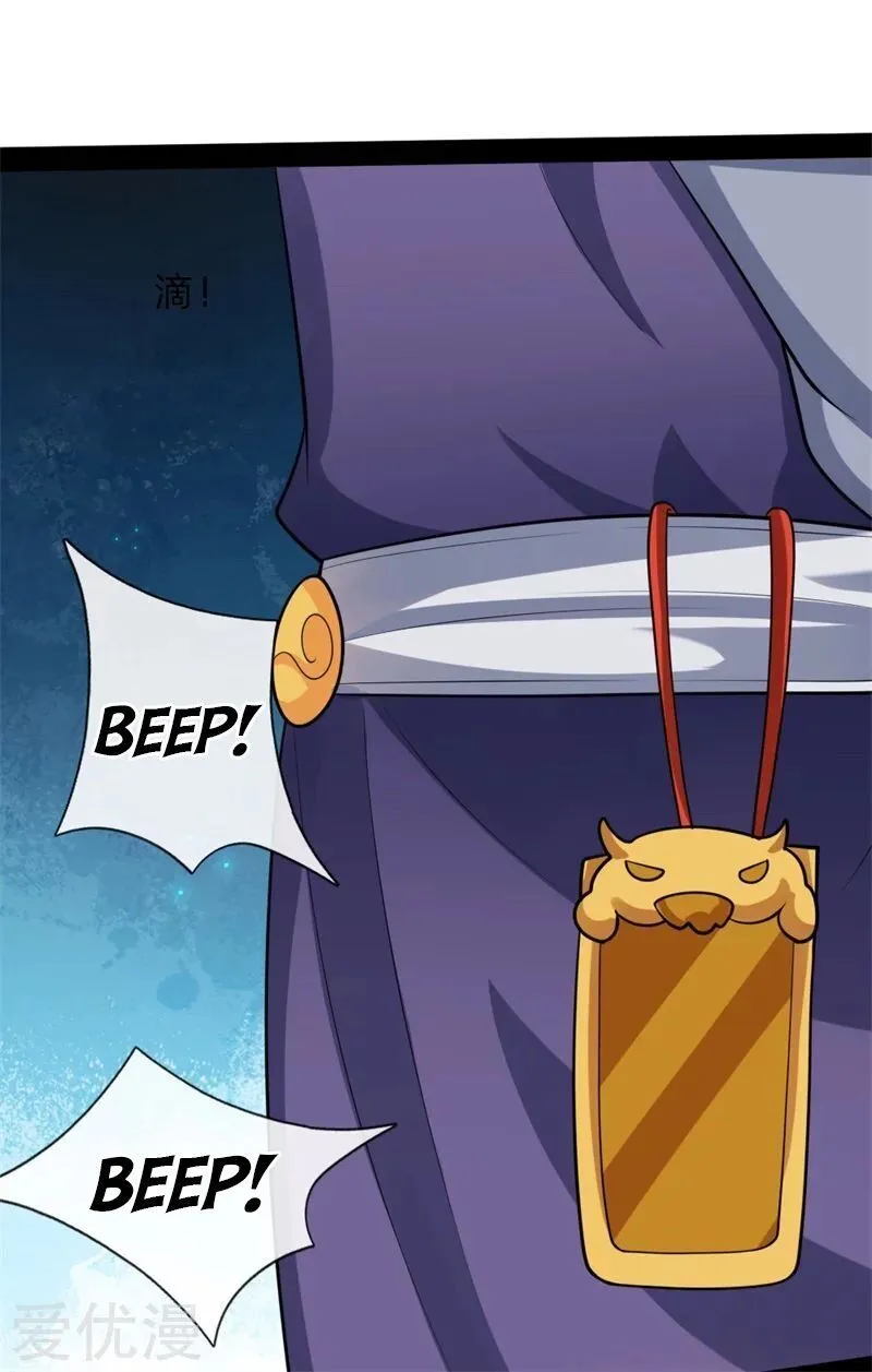 Shenwu Tianzun Chapter 147 page 29 - 