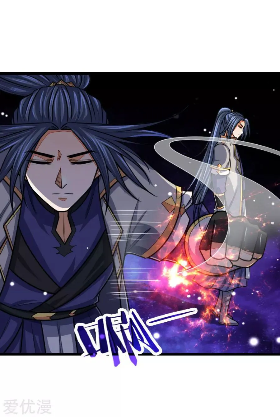 Shenwu Tianzun Chapter 156 page 6 - 