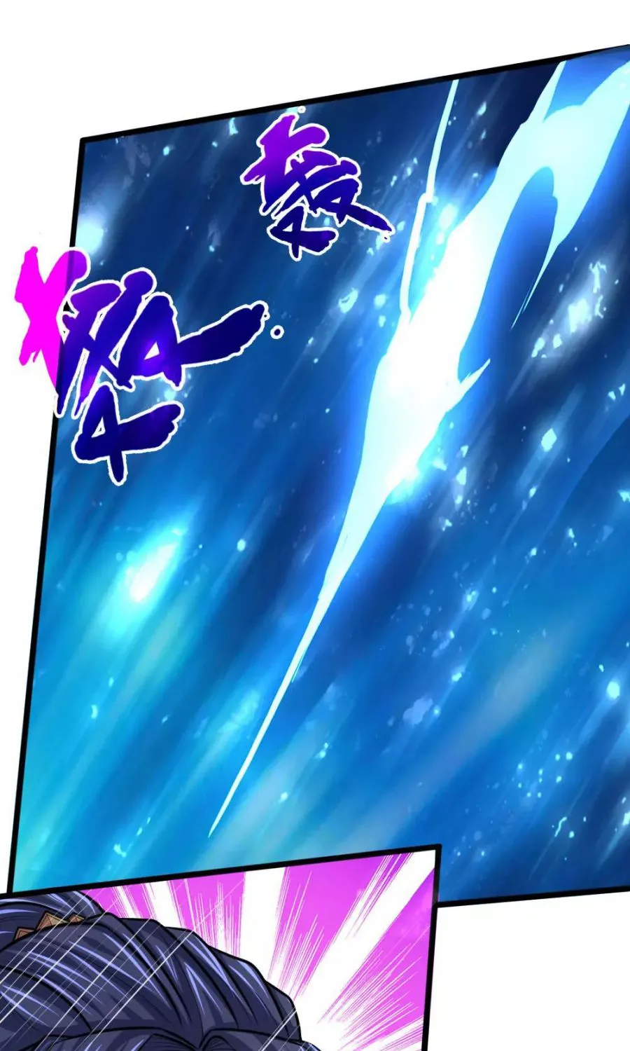Shenwu Tianzun Chapter 157 page 6 - 