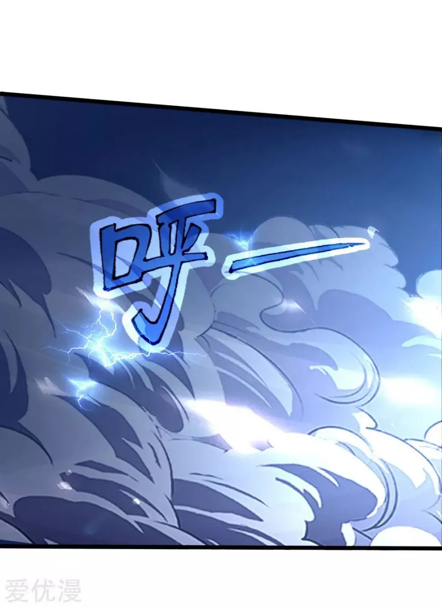 Shenwu Tianzun Chapter 157 page 10 - 