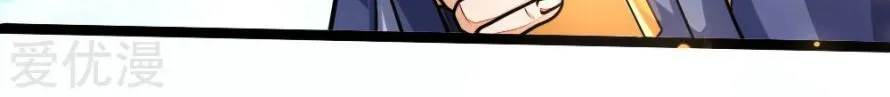 Shenwu Tianzun Chapter 160 page 4 - 