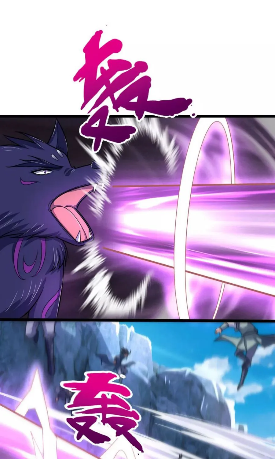 Shenwu Tianzun Chapter 162 page 9 - 