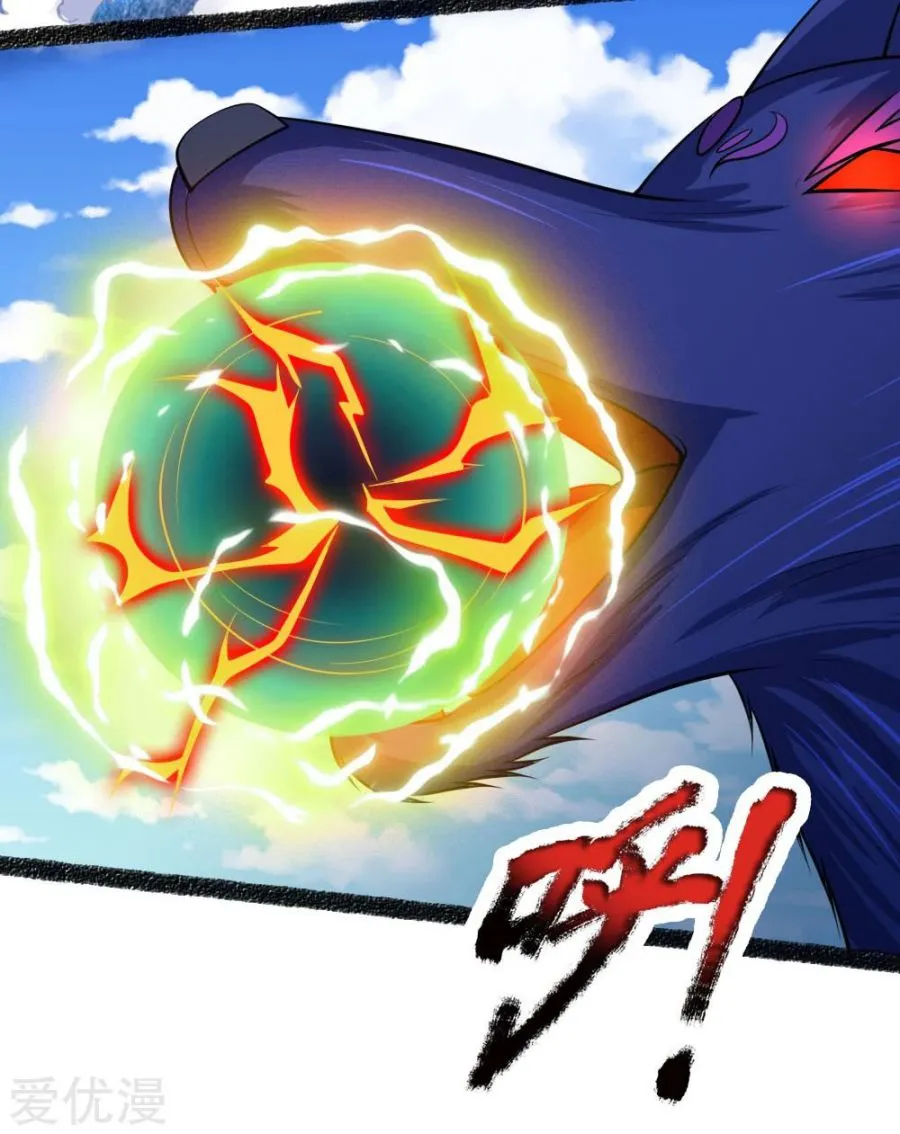 Shenwu Tianzun Chapter 164 page 33 - 