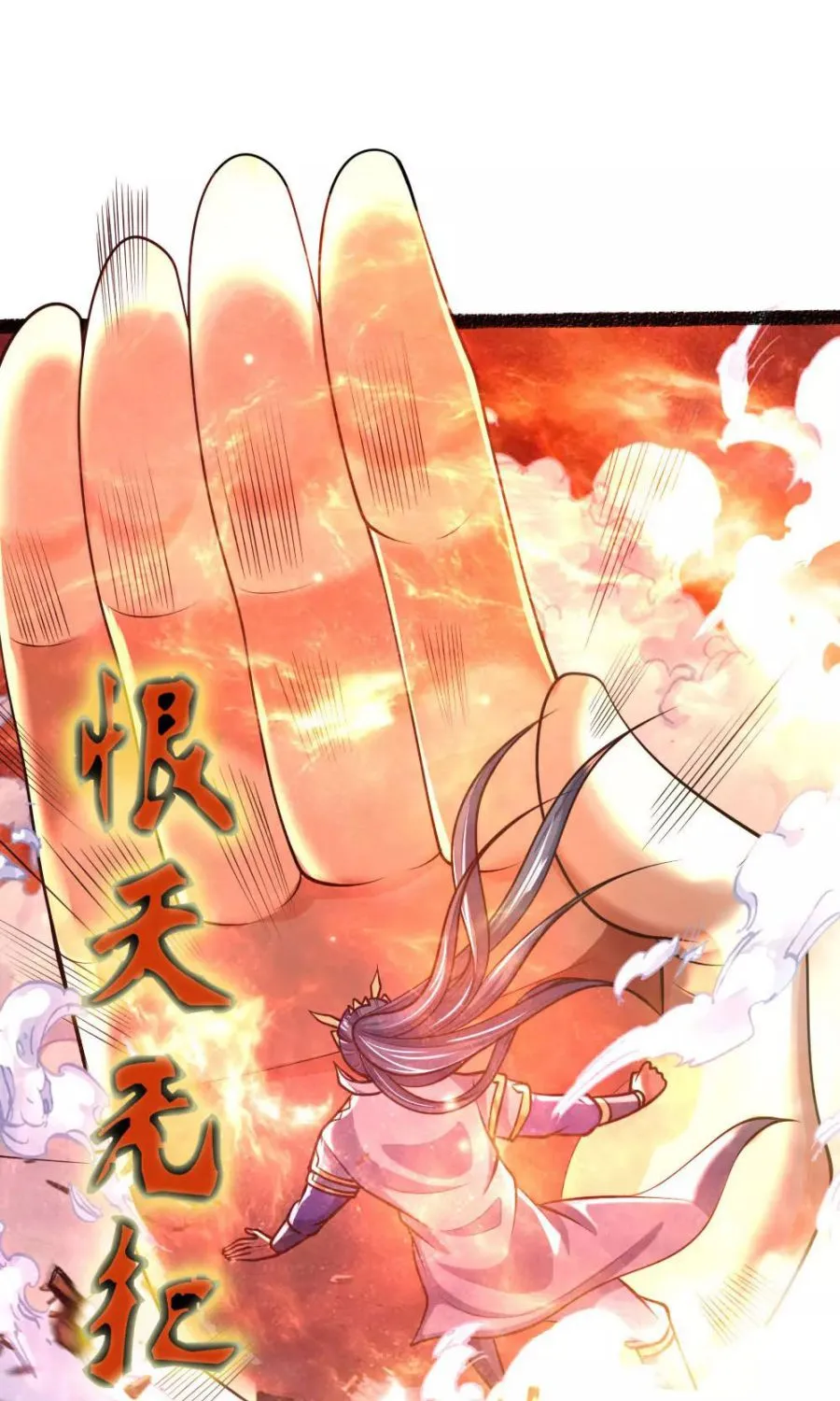 Shenwu Tianzun Chapter 165 page 33 - 