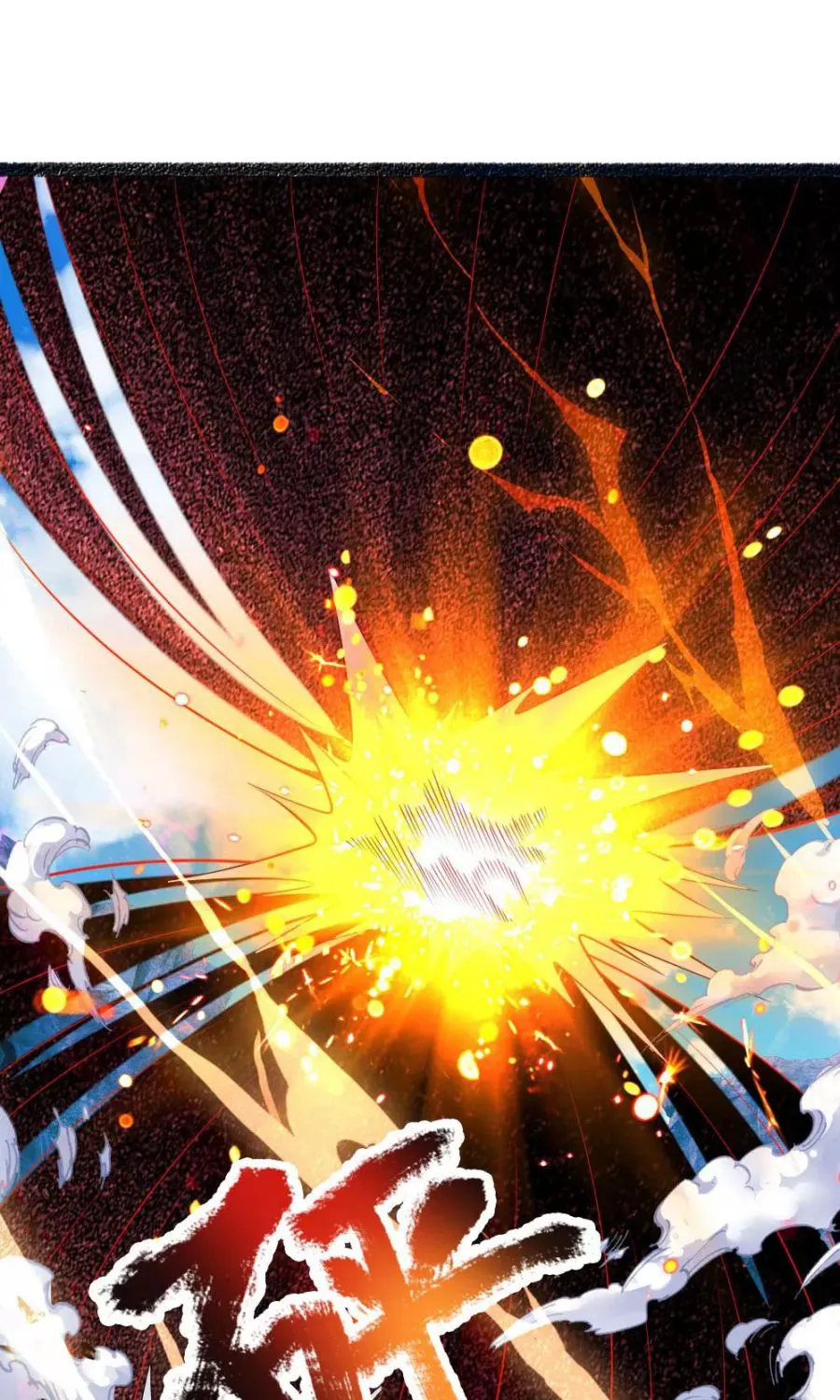 Shenwu Tianzun Chapter 166 page 2 - 