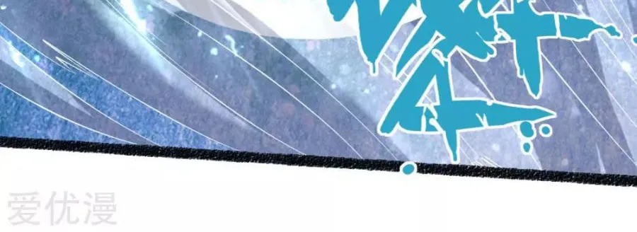 Shenwu Tianzun Chapter 166 page 5 - 