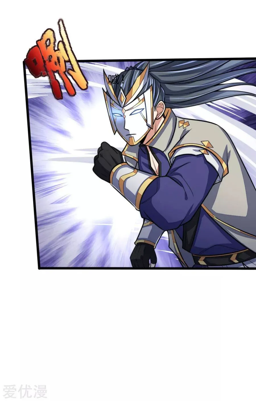 Shenwu Tianzun Chapter 167 page 10 - 