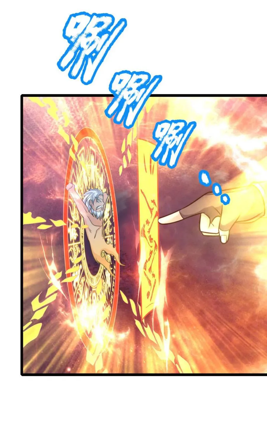Shenwu Tianzun Chapter 171 page 3 - 