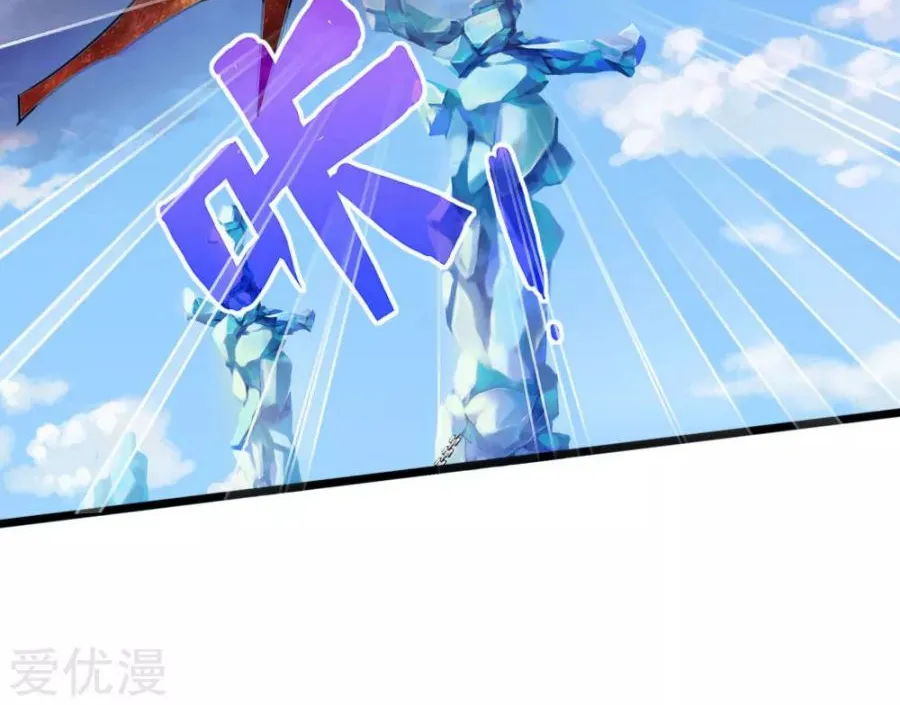 Shenwu Tianzun Chapter 174 page 33 - 