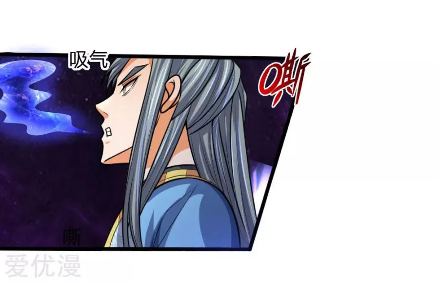 Shenwu Tianzun Chapter 175 page 10 - 