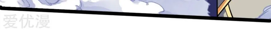 Shenwu Tianzun Chapter 176 page 36 - 