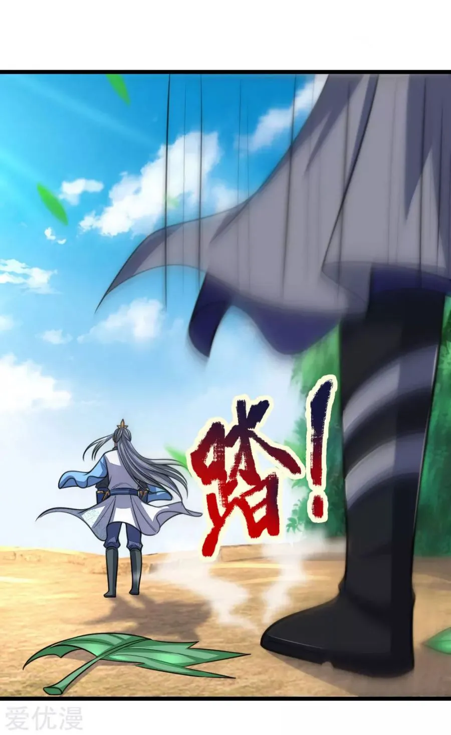 Shenwu Tianzun Chapter 176 page 6 - 