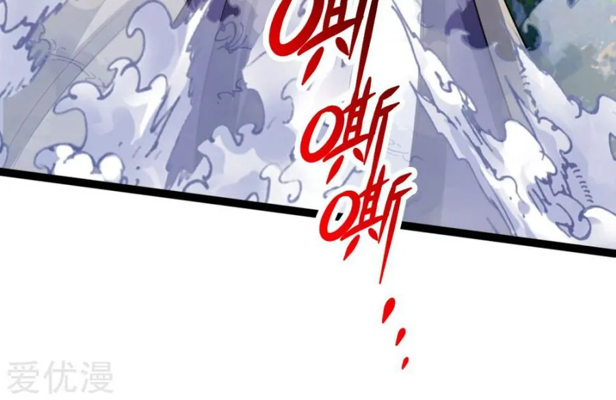 Shenwu Tianzun Chapter 177 page 5 - 