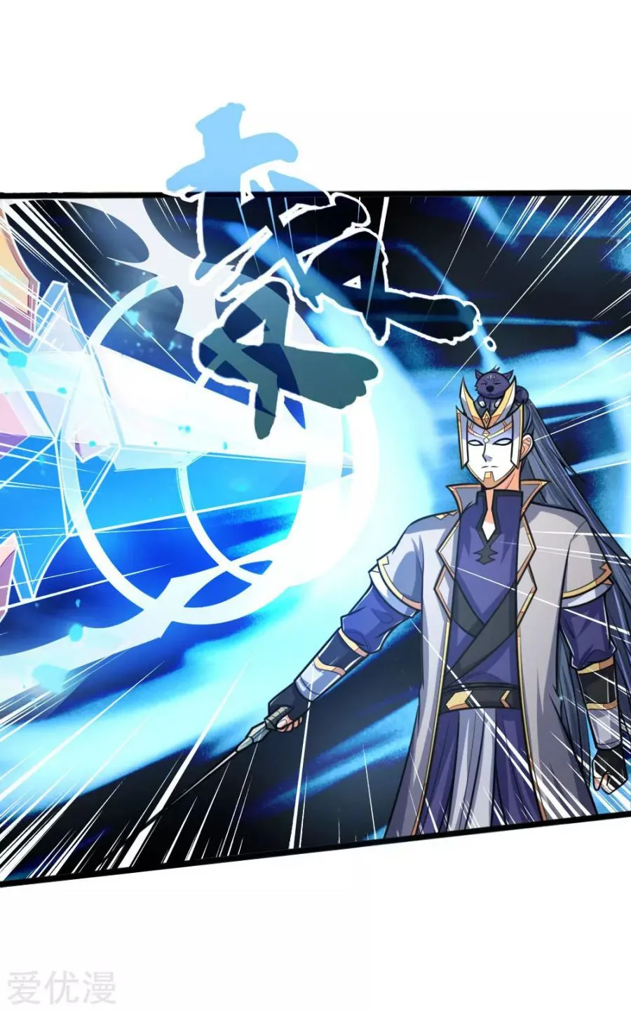 Shenwu Tianzun Chapter 178 page 15 - 