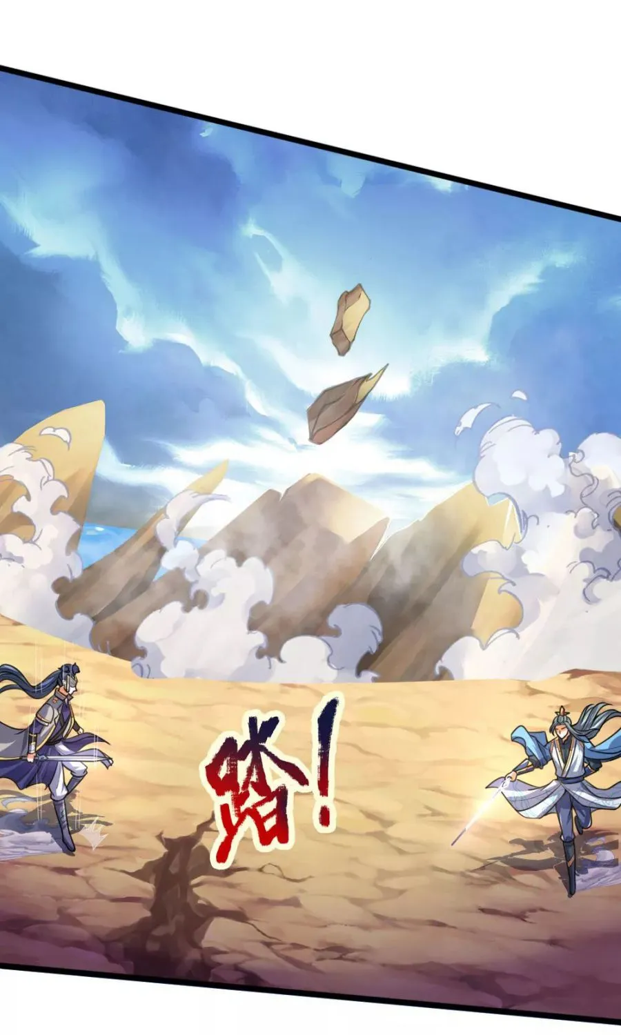 Shenwu Tianzun Chapter 178 page 24 - 