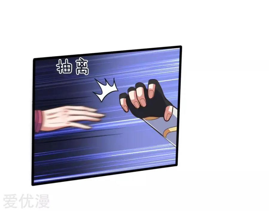 Shenwu Tianzun Chapter 187 page 7 - 