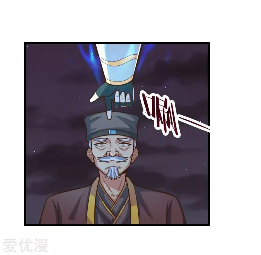 Shenwu Tianzun Chapter 190 page 33 - 