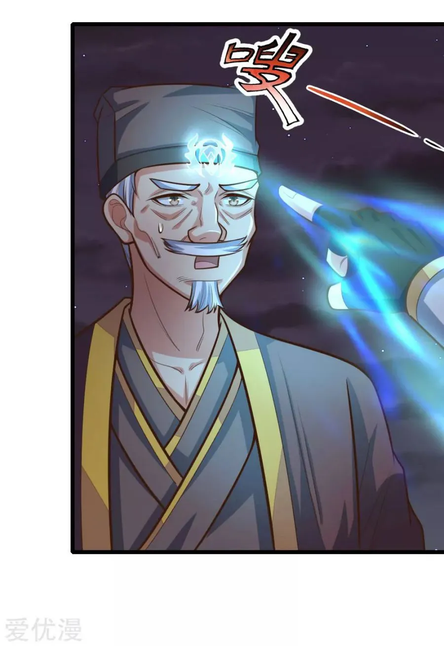 Shenwu Tianzun Chapter 190 page 34 - 