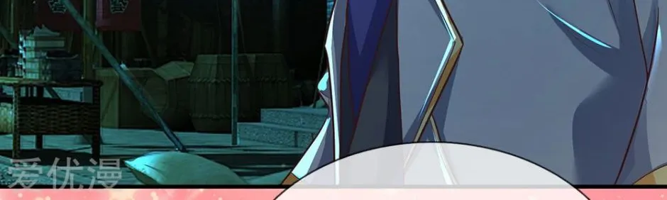 Shenwu Tianzun Chapter 191 page 23 - 