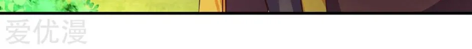 Shenwu Tianzun Chapter 191 page 41 - 