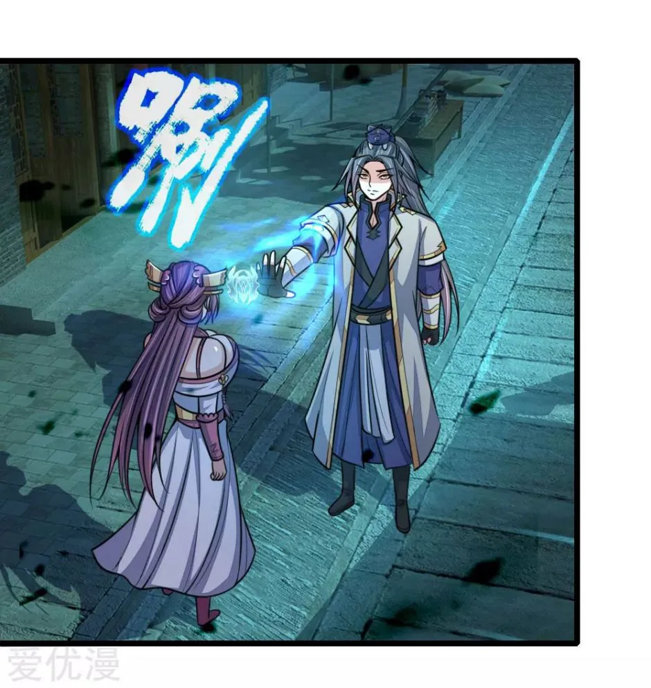 Shenwu Tianzun Chapter 191 page 9 - 