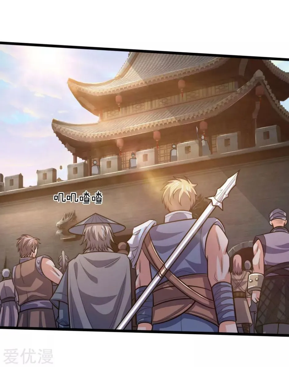 Shenwu Tianzun Chapter 192 page 11 - 