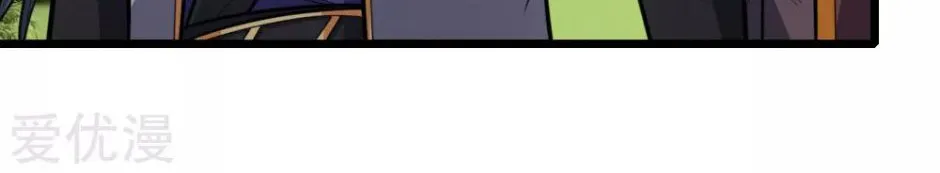 Shenwu Tianzun Chapter 192 page 17 - 