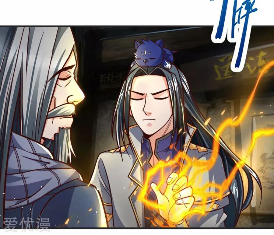 Shenwu Tianzun Chapter 196 page 11 - 